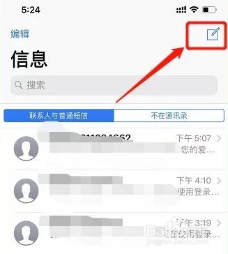 苹果手机如何切换号码发短信？