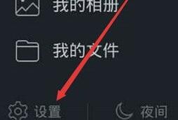 如何批量屏蔽手机QQ群消息