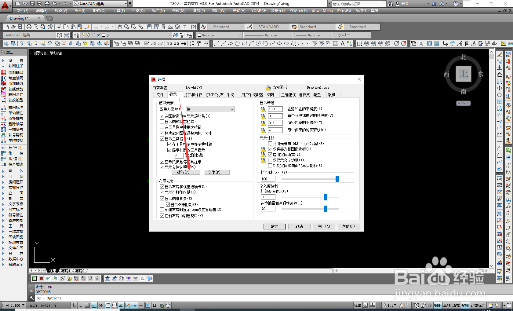 CAD的图纸布局模式下怎么调背景色