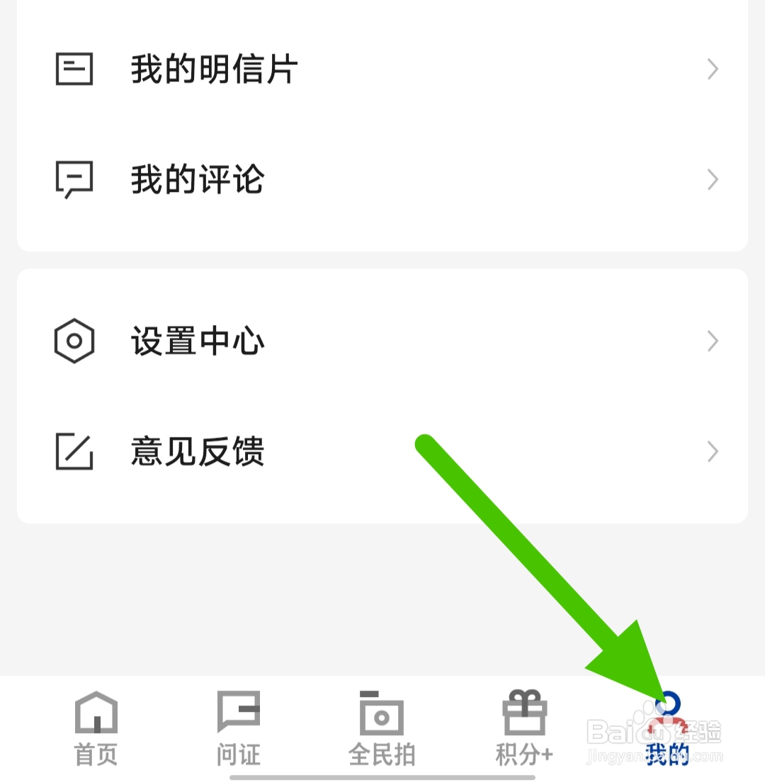新华社软件怎么开启夜间模式