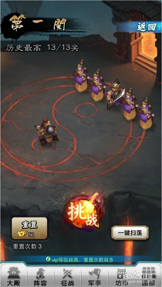 决战八荒怎么下载