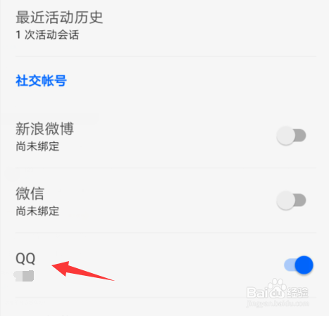 知乎APP如何设置QQ绑定