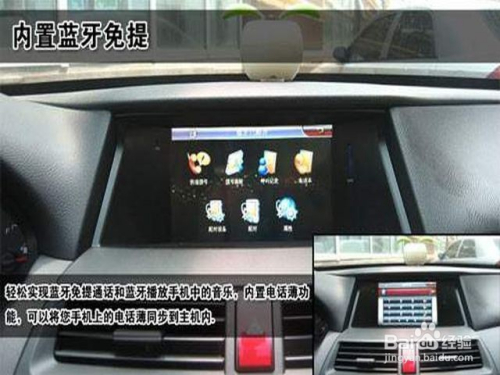 雅阁蓝牙怎么连接