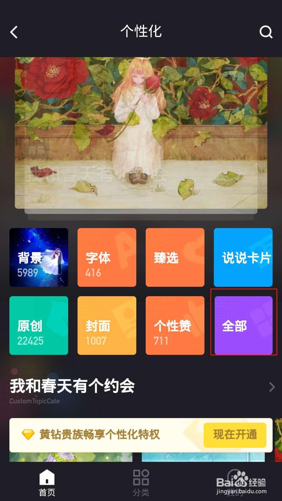 手机QQ空间怎么设置不显示手机型号
