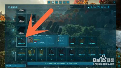 方舟 生存进化如何解锁木制螺旋楼梯 百度经验