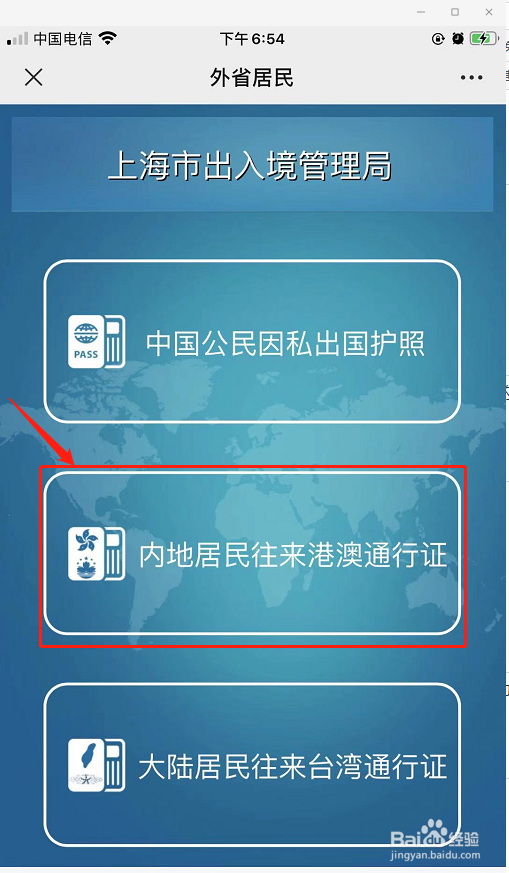 已有通行证怎么办理签注
