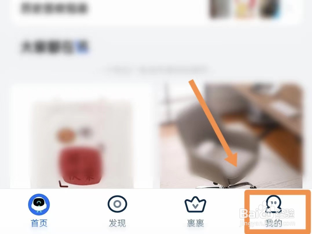 怎样设置菜鸟夜间不打扰模式