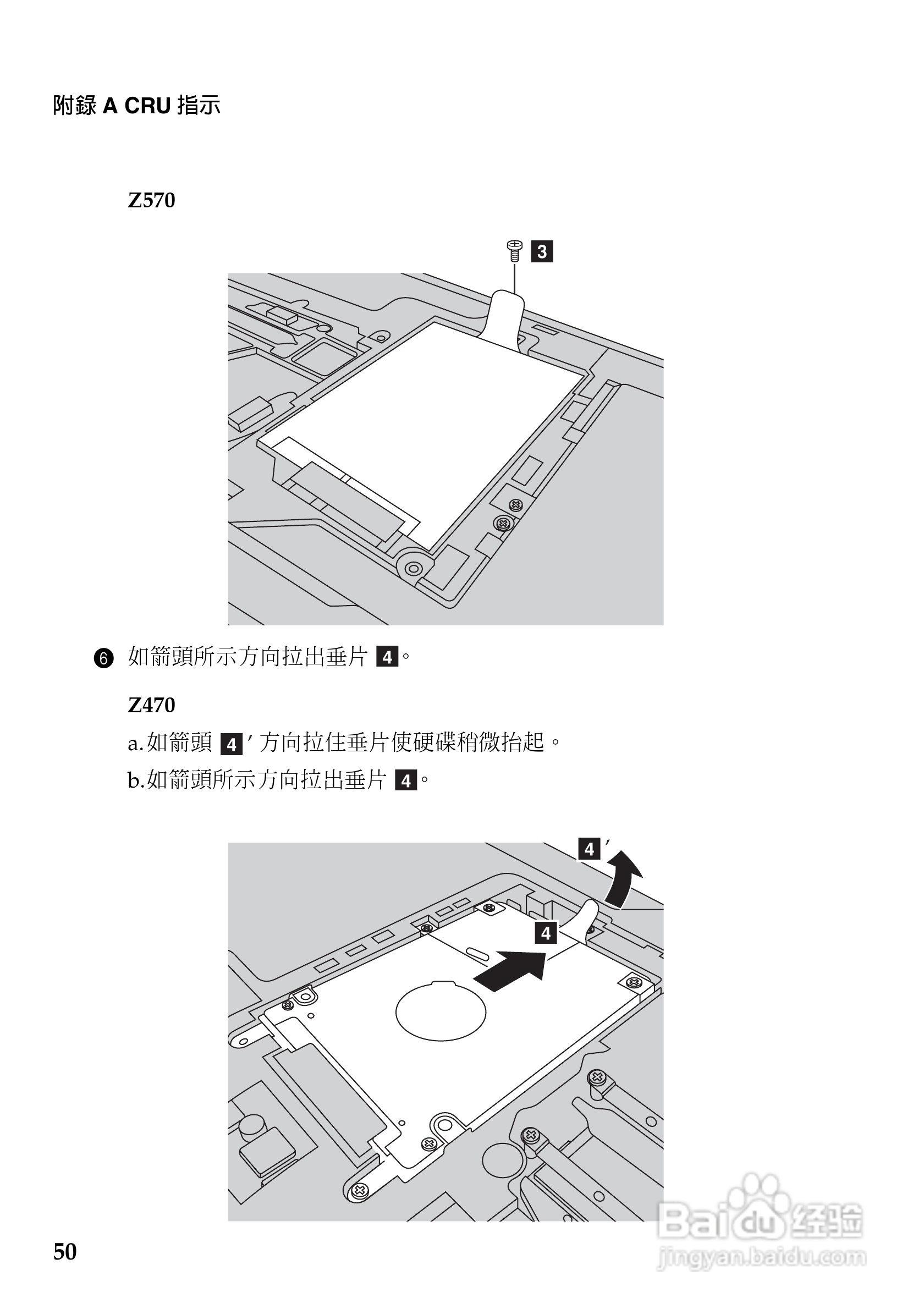 联想Z470笔记本电脑使用说明书:[6]