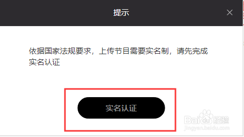 网易云音乐怎么创建自己的电台