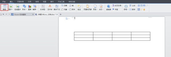 wps表格中怎么制作三线表?