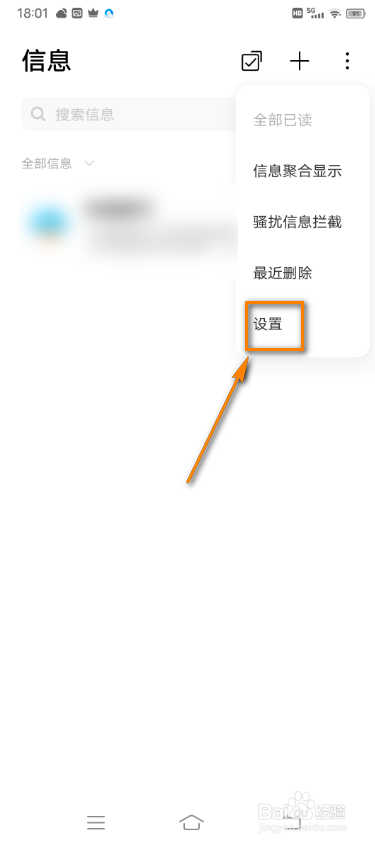 vivo手机锁屏时怎么隐藏验证码