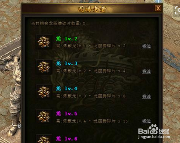 贪玩蓝月图腾系统全面解析