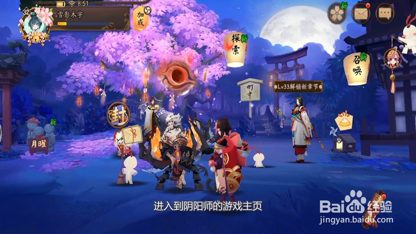 阴阳师茨木呱的手里为什么一直拿着气球