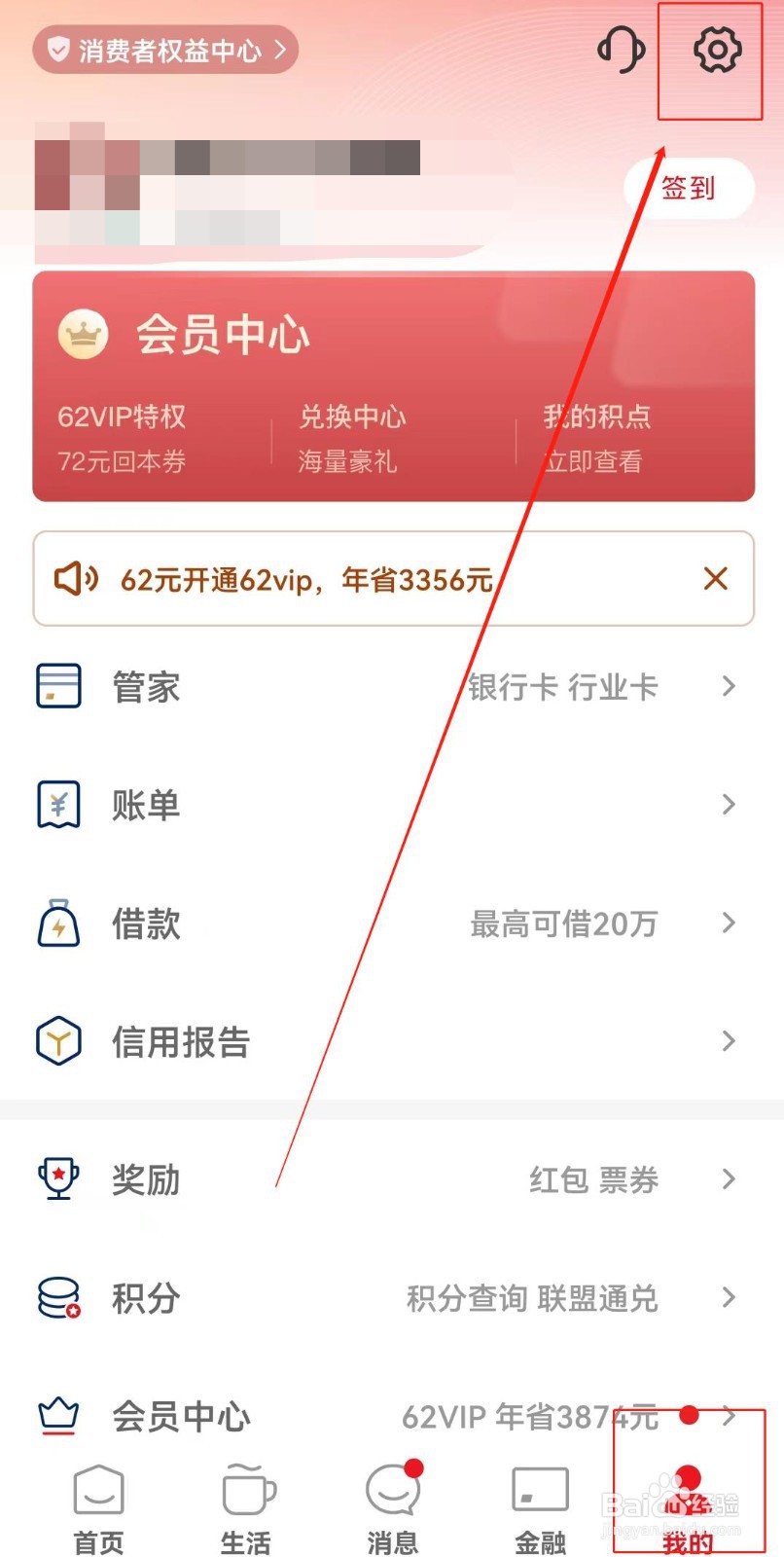 云闪付如何打开指纹解锁