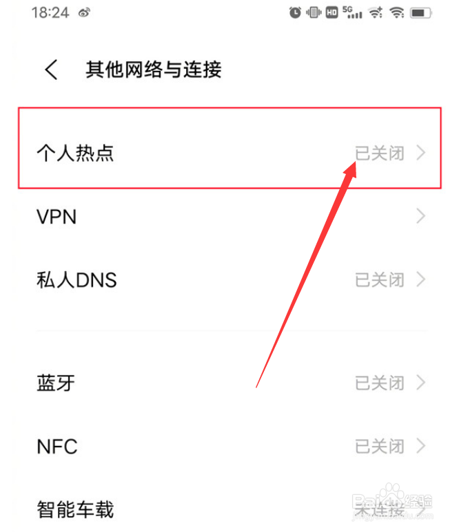 vivox80怎么开热点