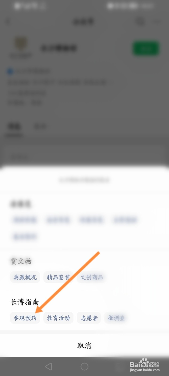 长沙省博物馆怎么网上预约