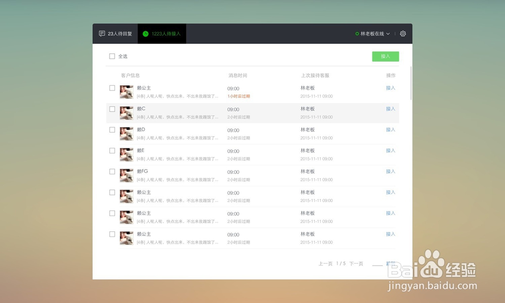 怎么在手机上给客服拍照片