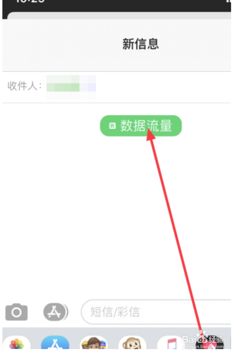 苹果手机发短信怎么切换主副卡