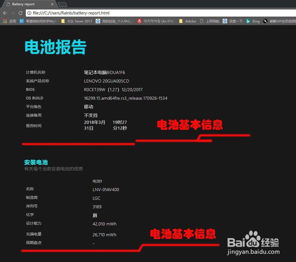 Windows10怎么查看笔记本的电池的健康状态