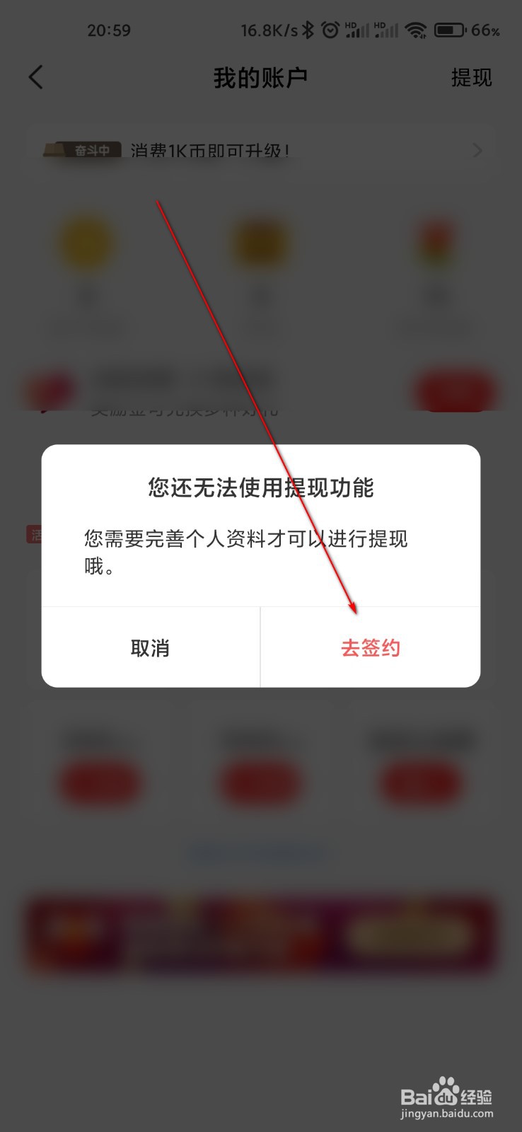 全民k歌怎么提现