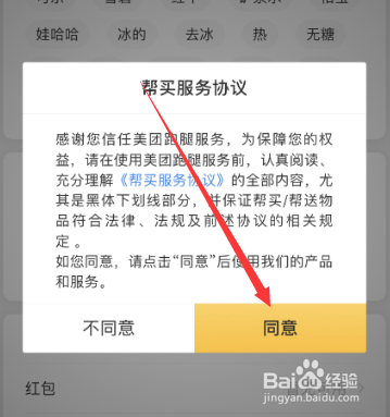 美团跑腿如何下单?美团外卖跑腿怎么用?