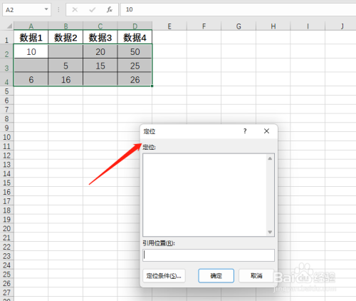 Excel怎么删除空格并将右侧数据左移
