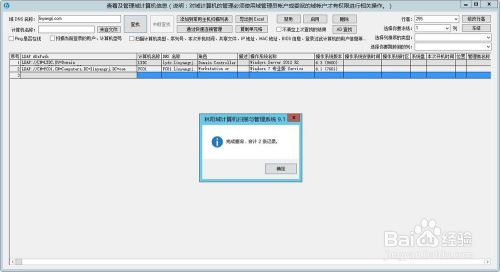 批量扫描Windows操作系统及Office软件激活状态