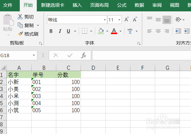 excel表格内容如何翻转调整顺序