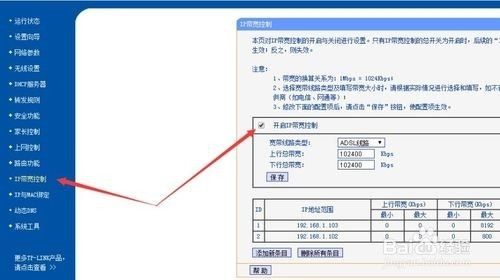 路由器异常流量防护设置