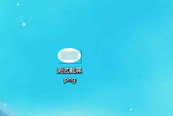 ppt如何截图椭圆图形