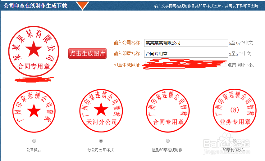 PS制作合同专用章技巧介绍