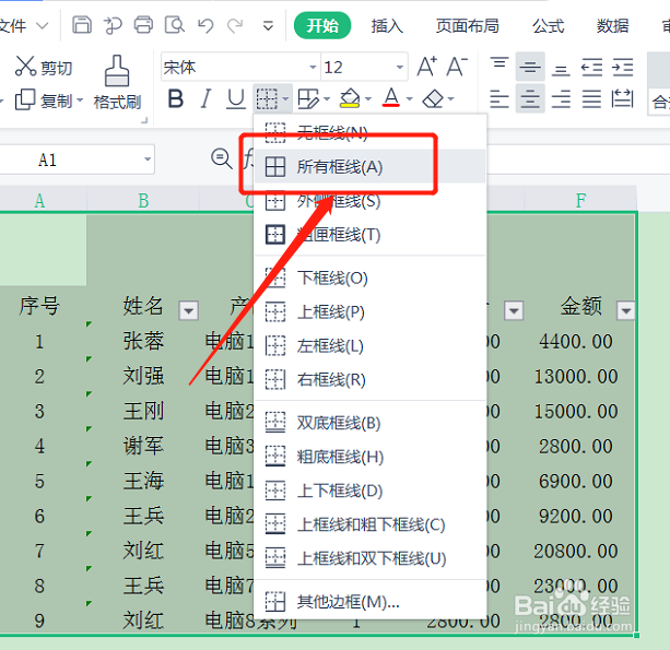 excel边框线不显示怎么办