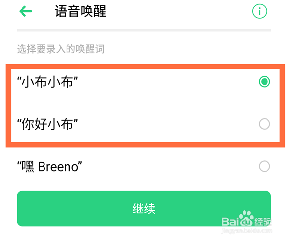 oppok7x怎么通过语音唤醒Breeno