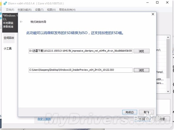 无光驱从硬盘安装windows10系统教程