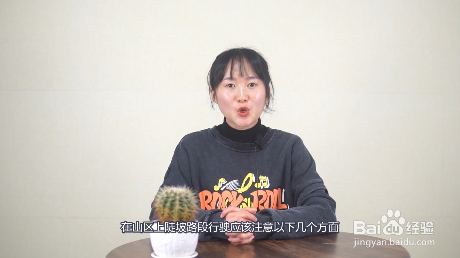 在山区上陡坡路段行驶时应怎样安全驾驶