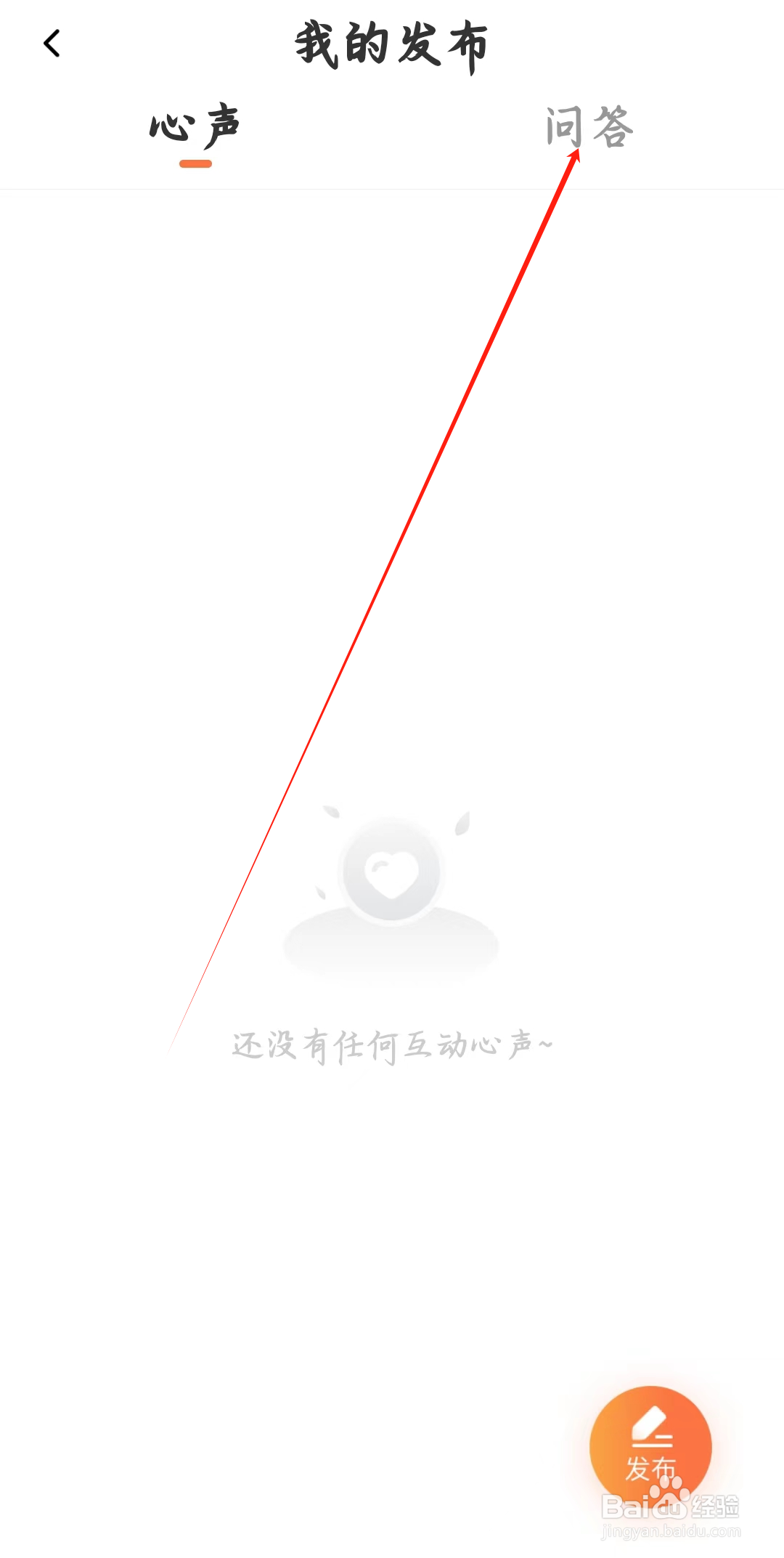 芒果倾诉如何查看问答