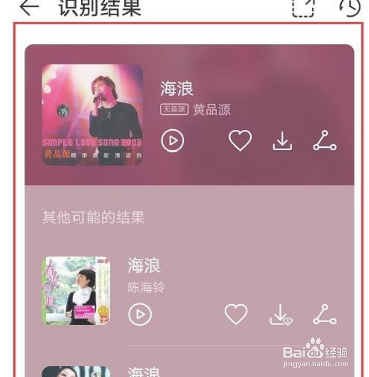 华为音乐怎么听歌识曲