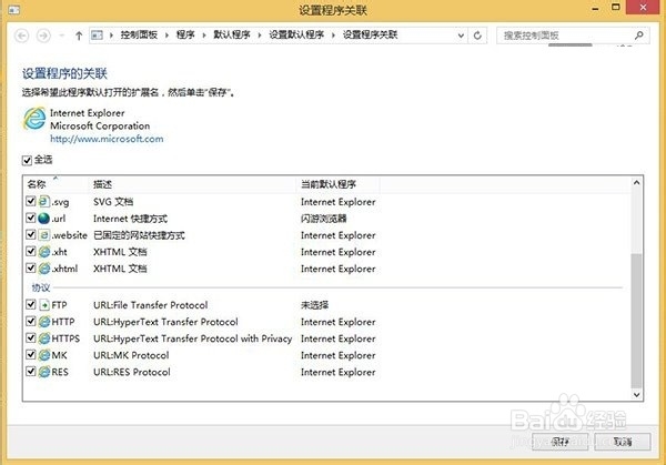 win8.1：[4]Modern IE11闪退解决办法