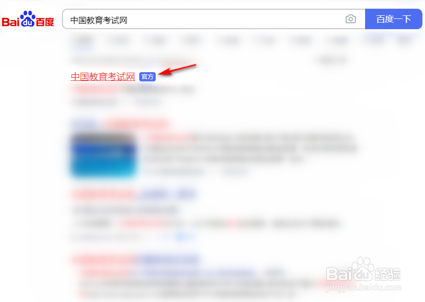 教资考试成绩如何查询