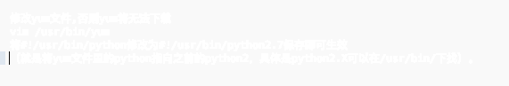centOS上python2.7.X 升级至Python3.5.X方法