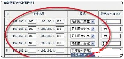 路由器怎么限制网速、路由器限制别人网速的设置