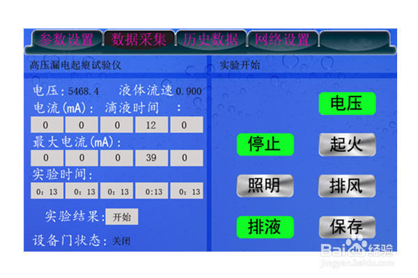 高压漏电起痕测试仪使用方法
