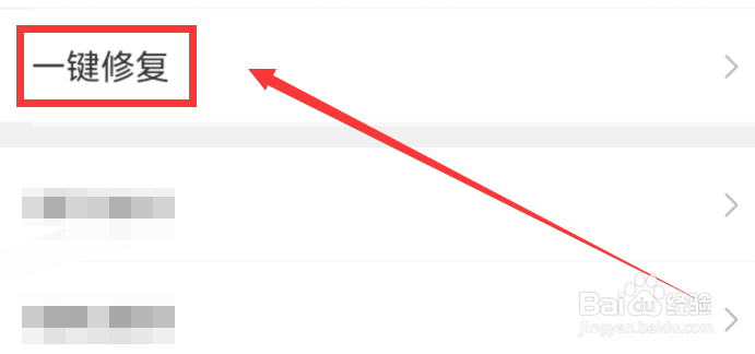 会玩app怎么修复应用配置问题