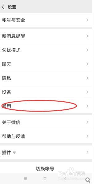 微信如何群发信息好友