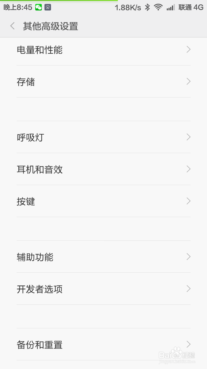 如何让miui 6更加顺手