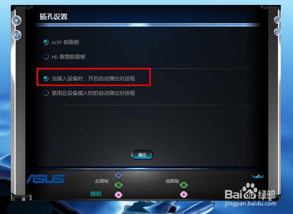 如何解决电脑音响和耳机同时有声音