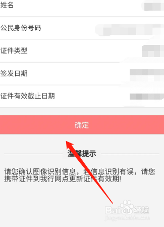 工商银行账号异常解除办法