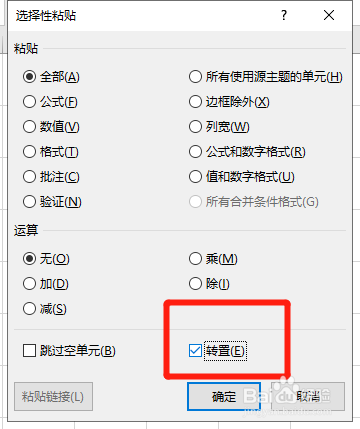 Excel表格如何批量新建指定的文件夹