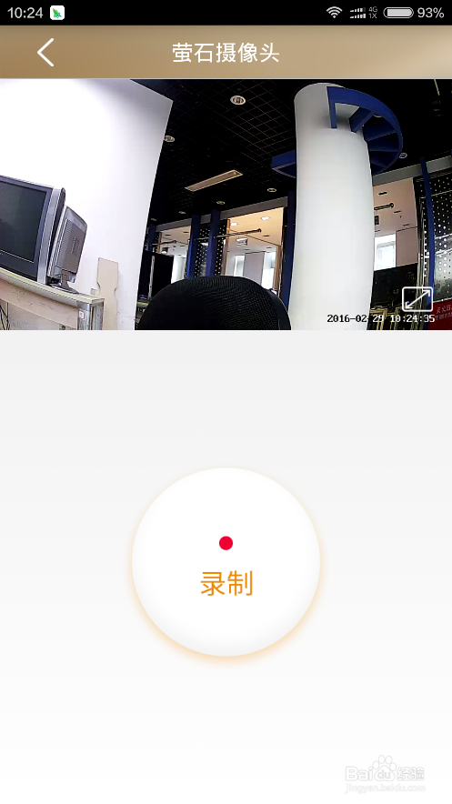 如何绑定天翼网关智能摄像头