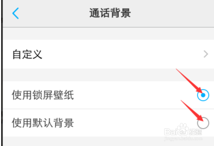 vivoy81s 通话背景怎么设置